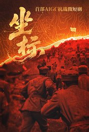 坐标