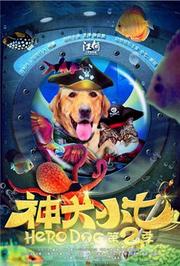 神犬小七第2季DVD版