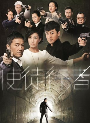 使徒行者-普通话版