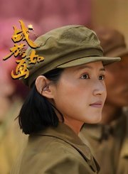 战旗如画导视-热剧