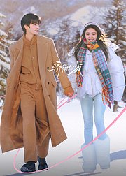 《骄阳似我》主创给小太阳们的“告别信”