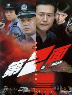 第二面