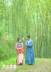 《芬芳喜事》点映礼专属花絮