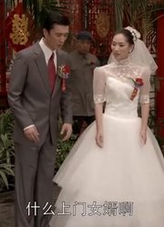 我在北京挺好：儿子婚礼，儿媳瞧不上公公，公公当场给儿子一巴掌