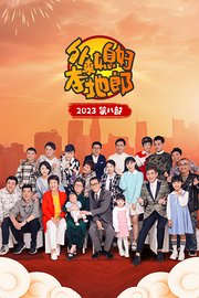 外来媳妇本地郎2023第八部