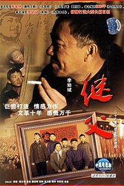 继父(2006)