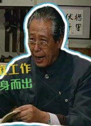 我爱我家1：遭遇组团拆家，看傅老一家如何应对