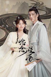 念念星辰