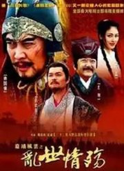 嘉靖风云之乱世情殇