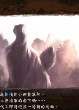 孙权，捉到了马腾