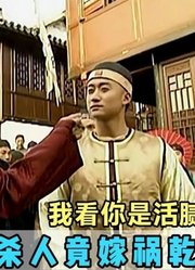 巡抚公子当街杀人，叫器嫁祸给乾隆，侍卫直接亮出尚方宝剑斩立决