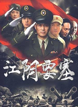 江阴要塞