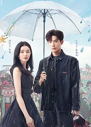 《陷入我们的热恋》点映礼专属告别ID