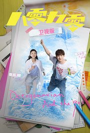 八零九零卫视版