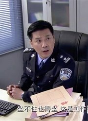 暗警：女警威胁到卧底身份，不料卧底一个电话，局长直接把她调走