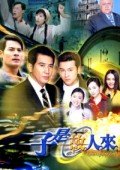 子是故人来