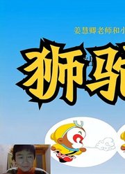 《西游记》75上：最幸运——生而为人！孙悟空原来变不成人！