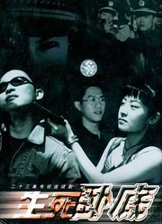 天使行动（2000）