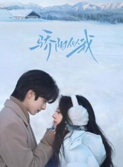 骄阳似我导视-热剧