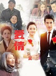 爱情变变变