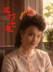 三坊七巷
