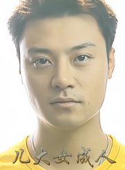 儿大女成人