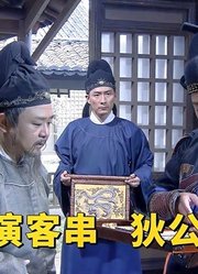 导演：一句话，让狄仁杰给我磕40个头！《神探狄仁杰2》P19