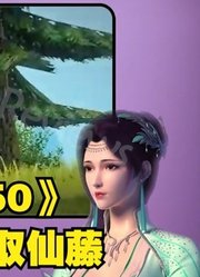 《斗破苍穹50》：源灵山脉，小白龙献计夺取仙藤