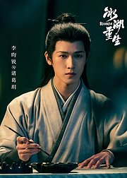 诸葛玥·冰湖重生追剧通专属花絮