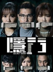 隐门-粤语版
