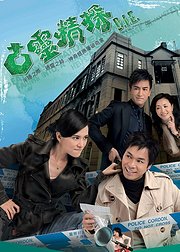 古灵精探普通话版