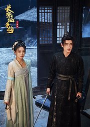 长安诡事传之神都