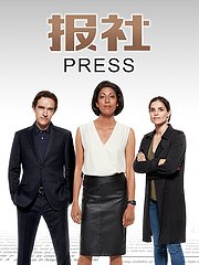 报社Press