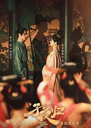 《子夜归》早鸟专属花絮