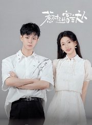 惹不起的宫主大人导视-热剧
