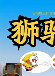 《西游记》74上：戏精！太白金星演技炸裂，还是狮驼岭真的可怕？