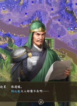 刘备，招揽到了牵招