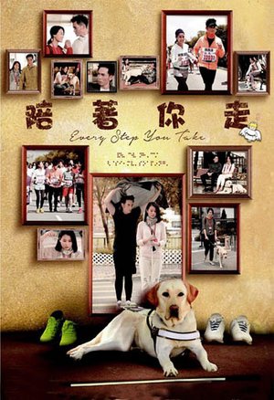 陪着你走粤语版