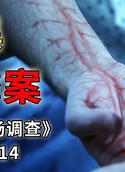 男星舞台突遭五雷轰顶，直接被电出了自然的唇线《CSI》