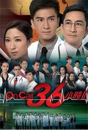 OnCall36小时II