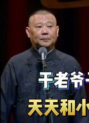 于老爷子真的会养生，天天和小哥几个喝猪奶