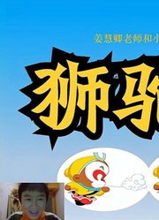 《西游记》74下：孙悟空变成“总钻风”，索要5两银子做见面礼