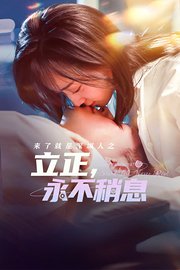 来了就是深圳人之立正，永不稍息