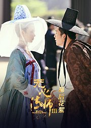 无心法师3幕后花絮