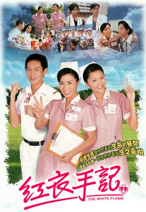 红衣手记