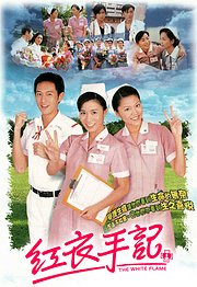 红衣手记