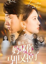 一胎双宝妈咪马甲又掉了