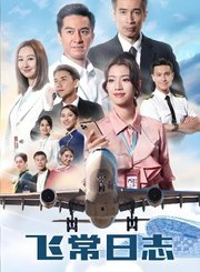 下流上车族-普通话版