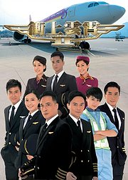 冲上云霄2粤语版