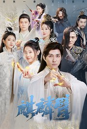 麒麟臂